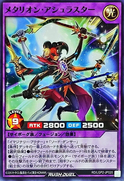 RD-LGP2-JP020 - Yugioh - Japanese - Metarion Ashurastar - Common