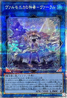 INFO-JP049 - Yugioh - Japanese - Valar, Vaalmonican Hallow Hymn - Quarter Centur