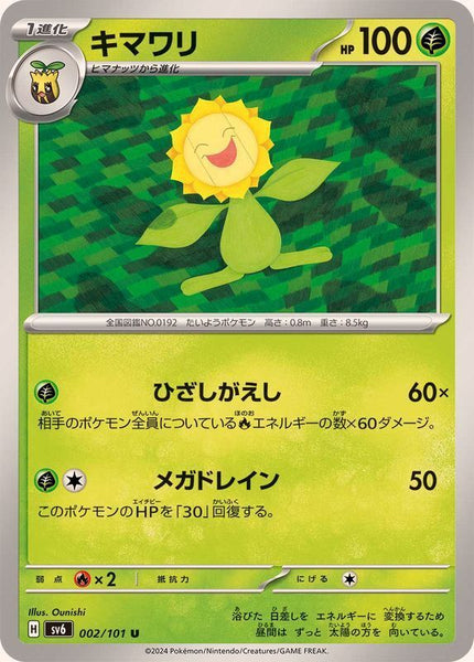 002-101-SV6-B - Pokemon Card - Japanese - Sunflora - U