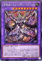 INFO-JP037 - Yugioh - Japanese - Mementomictlan Tecuhtlica - Combined C - Secret