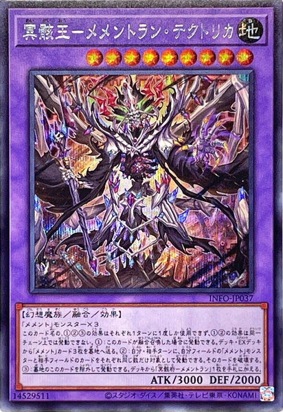 INFO-JP037 - Yugioh - Japanese - Mementomictlan Tecuhtlica - Combined C - Secret