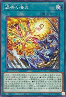 ROTA-JP066 - Yugioh - Japanese - Turmoil of Sea and Flames - Common