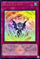 CF01-JP163 - Yugioh - Japanese - Brightest, Blazing, Branded King - Ultra