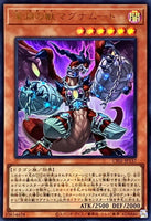 CF01-JP137 - Yugioh - Japanese - Bystial Magnamhut - Ultra