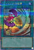 QCCP-JP127 - Yugioh - Japanese - Harpie's Feather Duster B - Quarter Century Sec