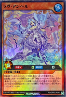 RD-ORP2-JP041 - Yugioh - Japanese - Love Ángel - Super