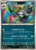 074-106-SV8-B - Pokemon Card - Japanese - Grafaiai - U