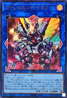 QCCP-JP104 - Yugioh - Japanese - Borrelend Dragon - Ultra