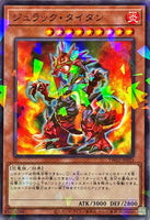 TW02-JP033 - Yugioh - Japanese - Jurrac Titano - Normal Parallel