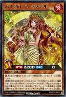 RD-KP17-JP017 - Yugioh - Japanese - Wheatcloth Demeter - Rare