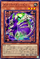 INFO-JP020 - Yugioh - Japanese - Mementotlan Mystical Sheep - Common