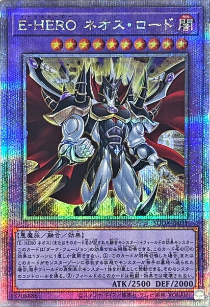 SUDA-JP031 - Yugioh - Japanese - Evil HERO Neos Lord - Quarter Century Secret