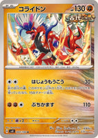 069-106-SV8-B - Pokemon Card - Japanese - Koraidon - U