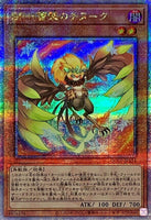 QCCP-JP134 - Yugioh - Japanese - Blackwing - Chinook the Snow Blast - Quarter Ce