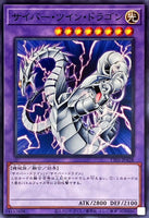 TT01-JPA28 - Yugioh - Japanese - Cyber Twin Dragon - Common