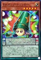 AC04-JP021 - Yugioh - Japanese - Performage Cup Tricker - Normal Parallel