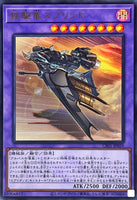 CF01-JP039 - Yugioh - Japanese - Sprind the Irondash Dragon - Ultra