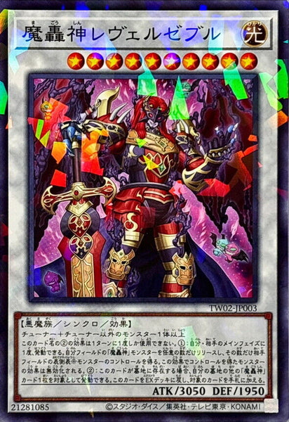 TW02-JP003 - Yugioh - Japanese - Fabledswarm Leverzebul - Normal Parallel