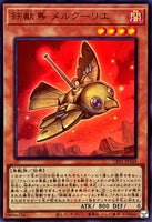 CF01-JP149 - Yugioh - Japanese - Tri-Brigade Mercourier - Ultra