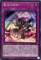 INFO-JP078 - Yugioh - Japanese - Dominus Purge - Super