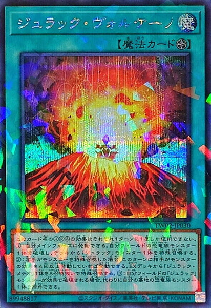 TW02-JP030 - Yugioh - Japanese - Jurrac Volcano - Secret Parallel