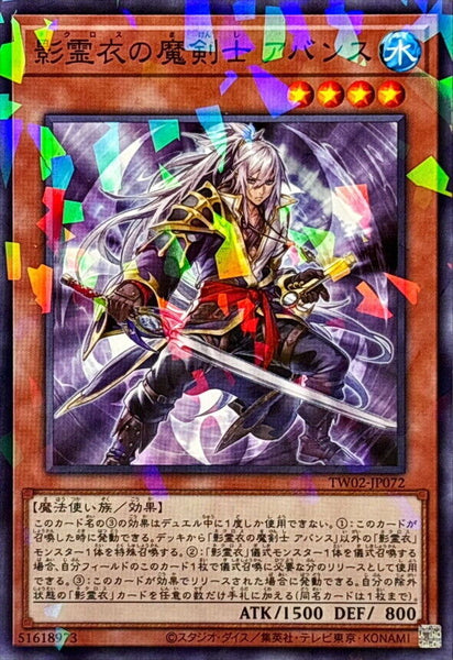 TW02-JP072 - Yugioh - Japanese - Avance, Swordsman of the Nekroz - Normal Parall