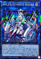 DBCB-JP019 - Yugioh - Japanese - M∀LICE QUEEN WHITE BIND ER - Normal Parallel