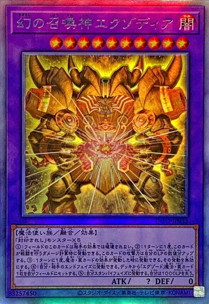 INFO-JP033 - Yugioh - Japanese - The Phantom Exodia Incarnate - Ghost