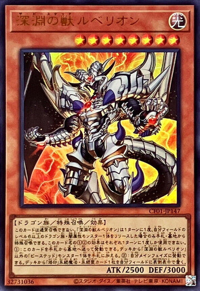 CF01-JP147 - Yugioh - Japanese - The Bystial Lubellion - Ultra