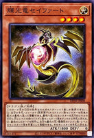 DP29-JP008 - Yugioh - Japanese - Starliege Seyfert - Common