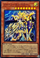 QCCP-JP055 - Yugioh - Japanese - Photon Emperor - Super