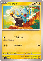 039-101-SV6-B - Pokemon Card - Japanese - Shinx - C