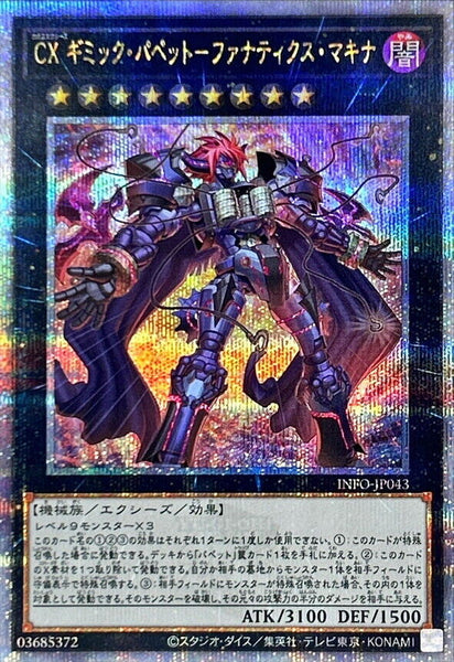 INFO-JP043 - Yugioh - Japanese - CXyz Gimmick Puppet Fanatix Makina - Quarter  0