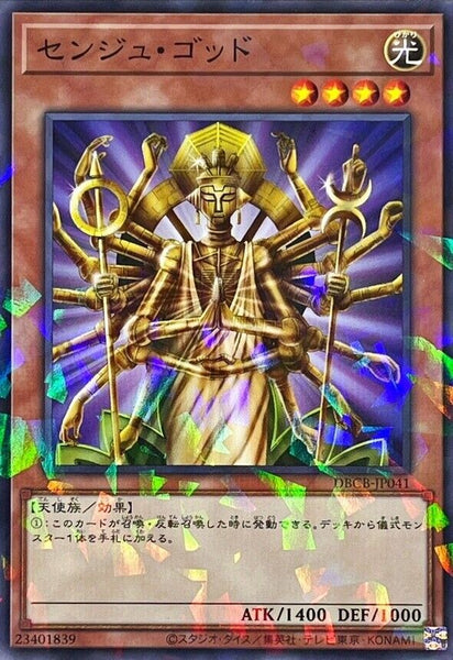 DBCB-JP041 - Yugioh - Japanese - Senju of the Thousand Hands - Normal Parallel