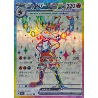 116-102-SV7-B - Pokemon Card - Japanese - Cinderace ex - SR