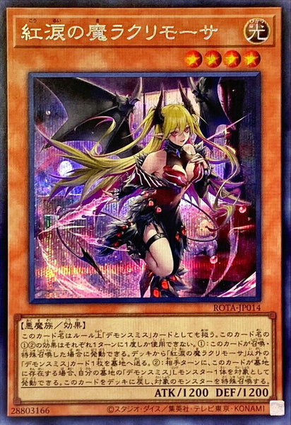 ROTA-JP014 - Yugioh - Japanese - Lacrima the Scarlet Sorrow - Secret 1