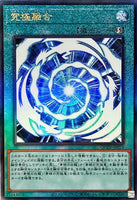 QCCP-JP013 - Yugioh - Japanese - Ultimate Fusion - Ultimate