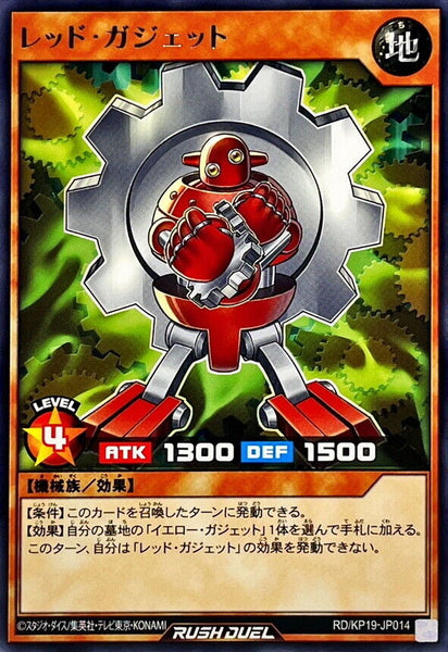 RD-KP19-JP014 - Yugioh - Japanese - Red Gadget - Rare