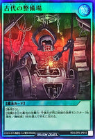 RD-LGP2-JP012 - Yugioh - Japanese - Ancient Gear Workshop - Super