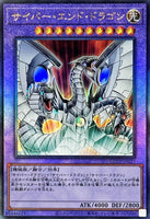 QCCP-JP021 - Yugioh - Japanese - Cyber End Dragon - Ultimate