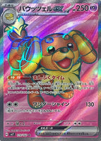 119-102-SV7-B - Pokemon Card - Japanese - Dachsbun ex - SR