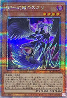 QCCP-JP135 - Yugioh - Japanese - Blackwing - Sudri the Phantom Glimmer - Quarter