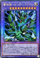 QCCP-JP174 - Yugioh - Japanese - Thunder Dragon Titan - Ultimate