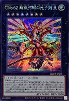 QCCP-JP014 - Yugioh - Japanese - True Light - Quarter Century Secret