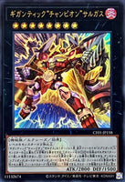 CF01-JP158 - Yugioh - Japanese - Gigantic "Champion" Sargas - Ultra