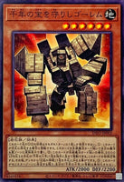 INFO-JP002 - Yugioh - Japanese - Golem that Guards the Millennium Treas - Common