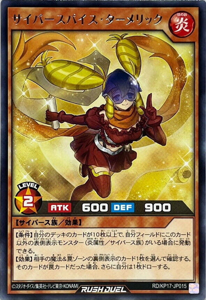 RD-KP17-JP015 - Yugioh - Japanese - Cybersepice Turmeric - Rare