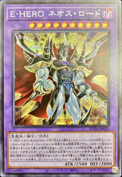 SUDA-JP031 - Yugioh - Japanese - Evil HERO Neos Lord - Secret