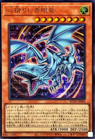 ROTA-JP004 - Yugioh - Japanese - Blue-Eyes of the Heart - Ultra