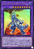 QCCP-JP144 - Yugioh - Japanese - Blackwing - Twin Shadow - Quarter Century Secre